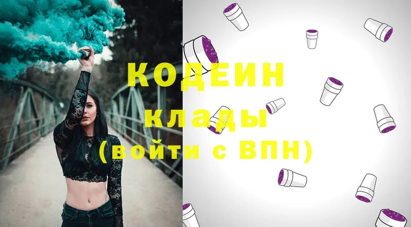 Кодеиновый сироп Lean Purple Drank  Бугульма 