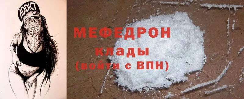 МЕФ mephedrone  наркота  Бугульма 